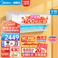 Midea 美的 空调挂机大1匹/1.5匹 新一级能效 变频空调冷暖 壁挂式空调 卧室省电 极酷 大1匹 一级能效 极酷VHA1Ⅱ