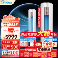 Midea 美的 空调3匹柜机 智行 新一级能效 变频冷暖 节能省电 空调柜机 KFR-72LW/BDN8Y-YH200(1)A