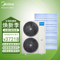 Midea 美的 7匹一拖六全直流变频智能中央空调小多联MDVH-V180W/N1-EGC(E1)一价无忧（含8米铜管） 企业专享