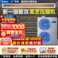 Midea 美的 星光pro多联机中央空调一拖四140风管机160三室一厅家用一价全包包安装 5匹 一级能效 120一拖三带水泵 联保6年+送货入户免费安装