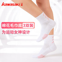 KAWASAKI 川崎 专业羽毛球袜篮球跑步运动袜透气包裹减震加厚毛巾底女款中袜KW-Q247 白色(三双装) 均码