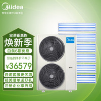 Midea 美的 7匹一拖六全直流变频智能中央空调小多联 MDVH-V180W/N1-EGC(E1) 一价无忧（包7米铜管）企业专享