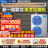 Midea 美的 中央空调一拖四家用多联机拖二风管机一拖三三室一厅MDS三代新风系统 7匹 一级能效 180一拖六包安装