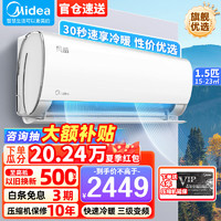 Midea 美的 i青春II系列 KFR-35GW/N8XHB1 新一级能效 壁挂式空调 1.5匹