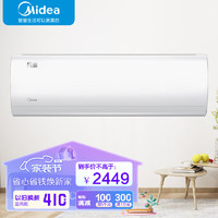 Midea 美的 新能效风酷变频冷暖壁挂式家用空调挂机防直吹节能安静WiFi电大风口 1.5匹 KFR-35GW/N8XHC3