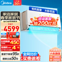 Midea 美的 空调挂机2匹 旋耀 新能效智能变频空调冷暖 壁挂式空调 客厅挂机 家电 2匹 三级能效 KFR-50GW/N8MXA3