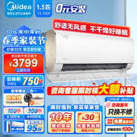 Midea 美的 空调1.5匹挂机 纤白 新一级能效变频冷暖 舒适无风感 智能省电家用卧室壁挂式 KFR-35GW/N8MWD1