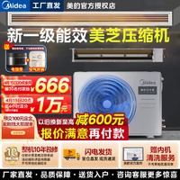 Midea 美的 设计家3匹风管机一级能效一拖一中央空调嵌入式客厅专用包安装KFR-75T2W/B3N8-SJ(1)Ⅲ 3匹 一级能效 设计家包安装