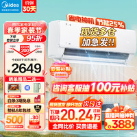 Midea 美的 i青春II系列 KFR-35GW/N8XHB1 新一级能效 壁挂式空调 1.5匹