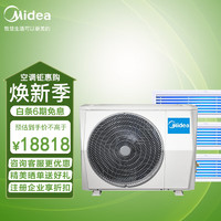 Midea 美的 小4匹一拖三全直流变频中央空调小多联 MDVH-V80W/N1-DGC(E1)一价无忧（包7米铜管）企业专享