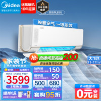 Midea 美的 新风空调挂机大1匹/1.5匹 新一级能效 智能变频冷暖壁挂式空调防直吹  大1匹 一级能效 焕新风 26MKA1A