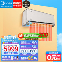 Midea 美的 空调挂机2匹 智能变频空调冷暖 壁挂式空调 客厅挂机 大卧室 家电  2匹 一级能效 炫耀高端款50MXA1