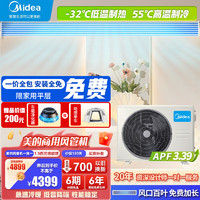 Midea 美的 风管机一拖一3匹p直流变频冷暖家用中央空调5匹商用GCA系列嵌入隐藏式空调 1.5匹 三级能效 GC系列