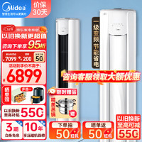 Midea 美的 空调 焕新风 新一级能效变频冷暖 高温自清洁 家用智能空调圆柱式 立式客厅柜机 2匹 一级能效 焕新风