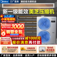 Midea 美的 中央空调一拖五领航者三代六匹140家用三室二厅三代多联机包安装MJV-140W-E01-LHⅢ 6匹 一级能效 140一拖五包安装 领航者升级版