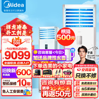 Midea 美的 中央空调5匹380V RFD-120LW/BSDN8Y-PA401(B3)-包5米铜管