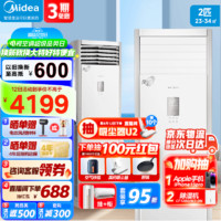 Midea 美的 KFR-51LW/N8MFA3 三级能效 立柜式空调 2匹