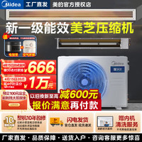 Midea 美的 星光科技版2匹风管机一拖一中央空调嵌入式一级能效客厅专用包安装KFR-51T2W/B3DN1-XG(1)Ⅲ 2匹 一级能效 星光科技版包安装