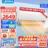 Midea 美的 空调挂机 酷金1.5匹/1匹 新一级能效 变频冷暖自清洁 节能省电 家用卧室壁挂式 电 1.5匹 一级能效 KFR-35GW/N8ZHA1