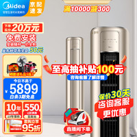 Midea 美的 大3匹2p空调风尊 锐静新一级能效智慧控风变频冷暖自清洁客厅圆柱立式智能空调柜机 大2匹风尊一级MZB1