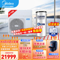 Midea 美的 带地暖（超低温-26℃）变频中央空调一级能效采暖家用暖气片地暖煤改电空气源热泵烈焰暖家同系列 大6匹 套装 一级变频