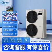 Midea 美的 中央空调一拖四/三/五/大6匹7p一拖六领航者三代家用餐厅多联机全直流变频冷暖嵌入式空调一级能效 领航者三代 7匹180一拖六(适用四室二厅)一价全包