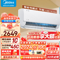 Midea 美的 空调1.5匹 冷静星二代家用壁挂式空调挂机 新一级变频智能冷暖壁挂式 KFR-35GW/BDN8Y-PH200(1)A