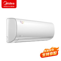 Midea 美的 1.5匹 冷静星 新三级能效 变频冷暖 壁挂式空调 智能自清洁 KFR-35GW/BDN8Y-PH400(3)A (企慧购)