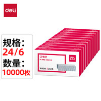 deli 得力 0012 高强度订书钉 1000枚/盒 10盒装