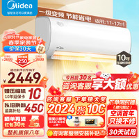 Midea 美的 空调大1匹 冷静星二代家用壁挂式空调挂机 新一级变频 智能冷暖壁挂式 KFR-26GW/BDN8Y-PH200(1)A