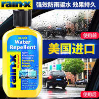 rain·x 驱水镀膜防雨剂汽车玻璃防雨剂雨敌后视镜驱水剂103ml