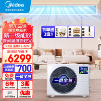 Midea 美的 中央空调风管机一拖一客厅空调 乐享/星光精装房 一级能效用客厅卧室嵌入式 1.5匹 一级能效 匹星光-精装房