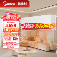 Midea 美的 空调 1.5匹 风尊 科技版 新一级能效 变频冷暖 壁挂式空调挂机 京东小家电 KFR-26GW/N8MXC1时尚版