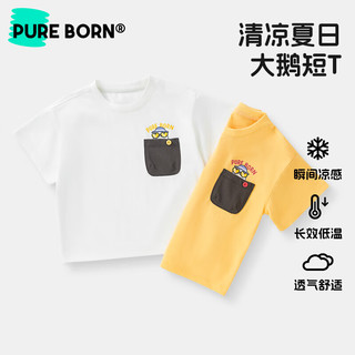 博睿恩男宝宝T恤2024夏季婴童休闲百搭凉感短袖儿童上衣 本白 130cm