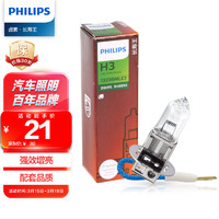 PHILIPS 飞利浦 长寿王H3-13336汽车灯泡24V卡车货车专用石英灯 单支装