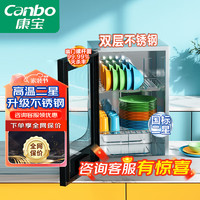 Canbo 康宝 消毒柜 家用 小型 消毒碗柜 高温立式迷你单门台式桌面餐具杯子碗筷厨房消毒机XDR53-ZC3D