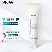 RNW 如薇 修护牙膏100g酵素益生菌防蛀固齿去牙渍清新口腔护理男女