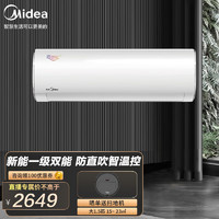 Midea 美的 空调挂机风酷新一级能效全直流变频冷暖两用冷静星 除湿卧室空调壁挂式自洁大风量KFR- 35PH200大1.5匹冷静星