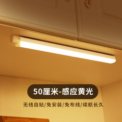 LED人体感应灯无线磁吸酒柜衣柜充电长条智能橱柜小夜灯工厂 500mm人体感应暖光