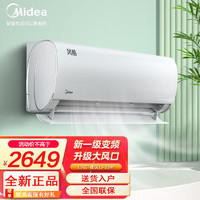 Midea 美的 空调风酷防直吹上下左右扫风全直流变频智清洁独立除湿高温制冷 1.5匹 一级能效 KFR-35GW/N8XHC1 低温制热防冷风大导风板广角出风