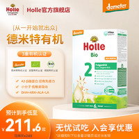 Holle 泓乐 有机系列 婴儿奶粉 德版