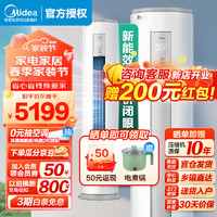 Midea 美的 空调 智行Ⅱ二代升级 新能效节能省电 直流变频冷暖自清洁 广角送风 智能WiFi 家用客厅立柜式柜机 KFR-72LW/N8MJA3Ⅱ