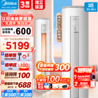 Midea 美的 空调柜机2/3匹P智行MJA3变频冷暖两用电立式客厅节能 3匹 三级能效 KFR-72LW/N8MJA3