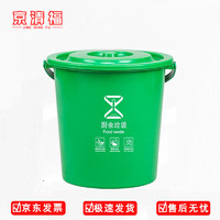 京清福 厨余垃圾桶带盖有提手厨房家用剩饭剩菜垃圾分类 10L圆绿+滤网