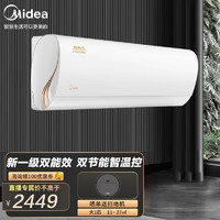 Midea 美的 空调挂机酷金eco省电节能 新一级全直流变频冷暖两用家用卧室独立除湿壁挂式空调大风口防直吹KFR- 26ZHA1大1匹酷金