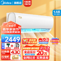 Midea 美的 空调挂机大1匹/1.5匹 智弧 新能效变频冷暖两用 卧室 壁挂式空调电  1.5匹 三级能效 KFR-35GW/N8VJC3