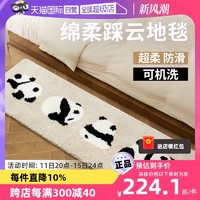 KENZAKI 健崎 可机洗超柔床边卧室可爱大熊猫企鹅防滑儿童地毯