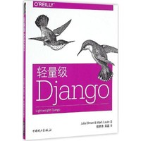 轻量级Django