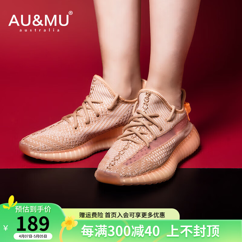 AU&MU2024春夏椰子鞋男满天星飞织网面鞋低帮轻便透气跑步运动鞋女 127桔色 36