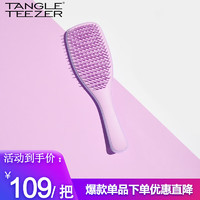 TANGLE TEEZER 灵巧美发梳顺发王妃梳家用长柄按摩梳子 薰衣草 送女友母亲礼物